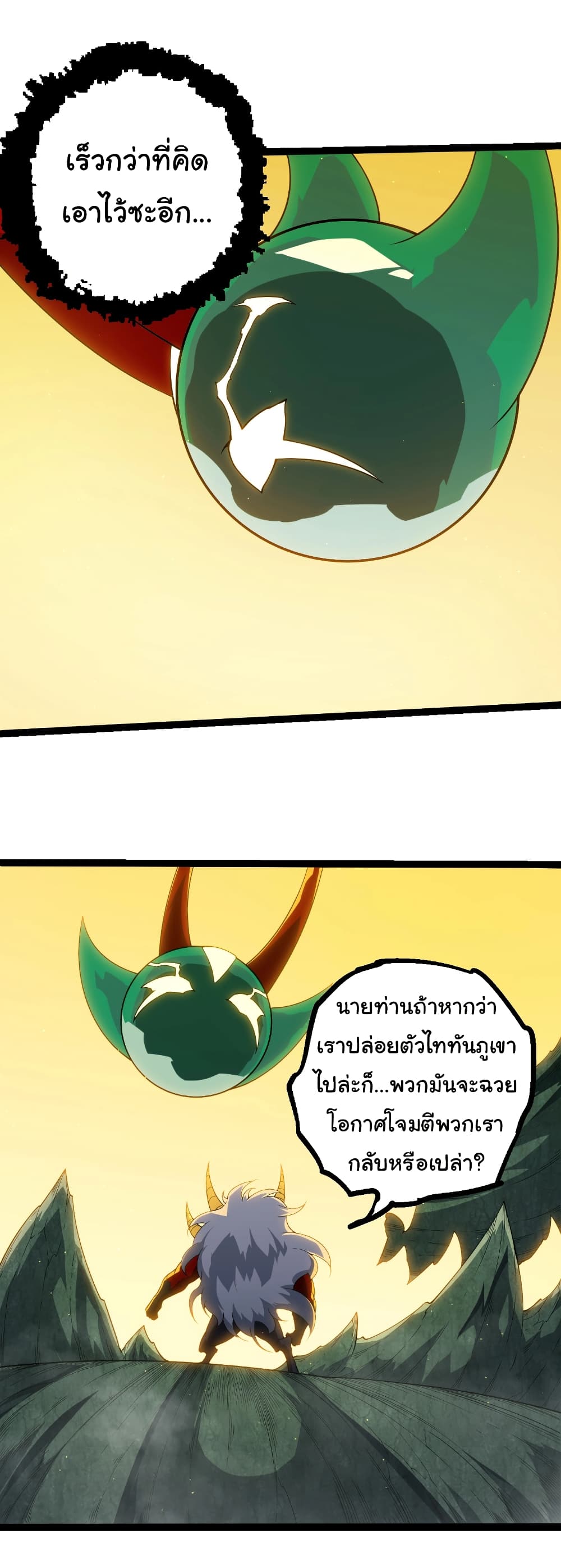 Evolution from the Big Tree page 6
