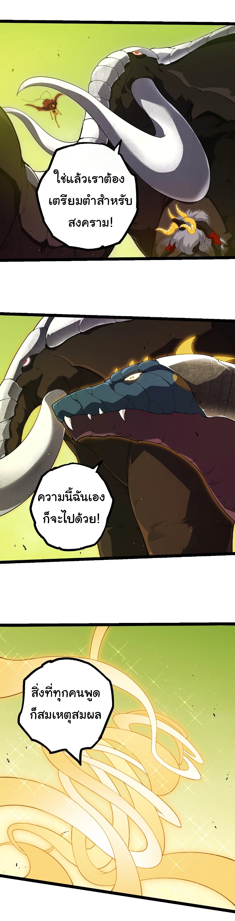 Evolution from the Big Tree page 8