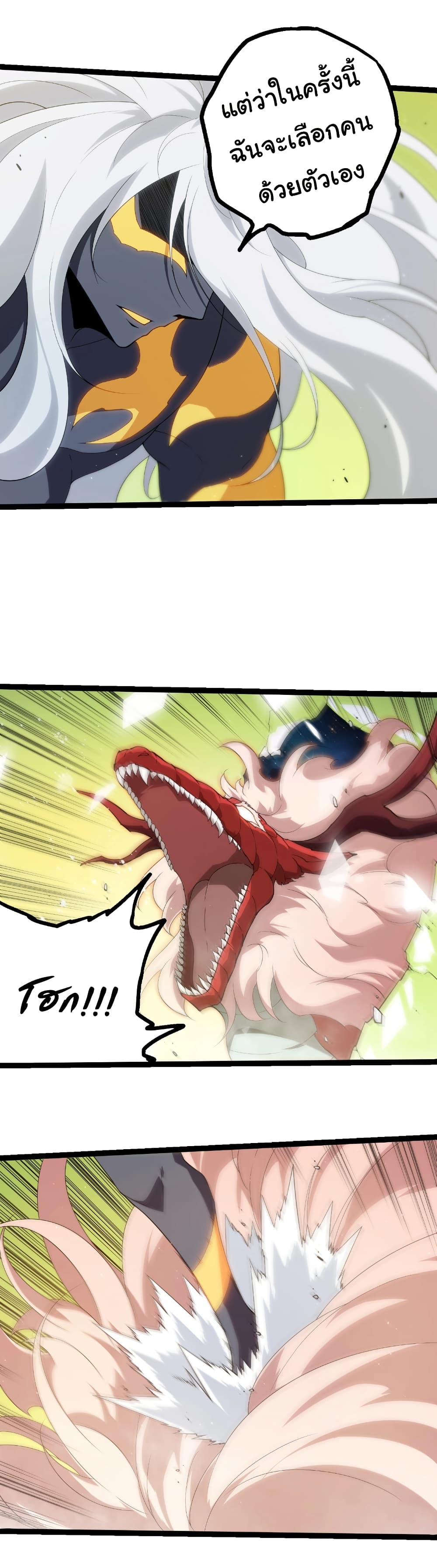 Evolution from the Big Tree page 9