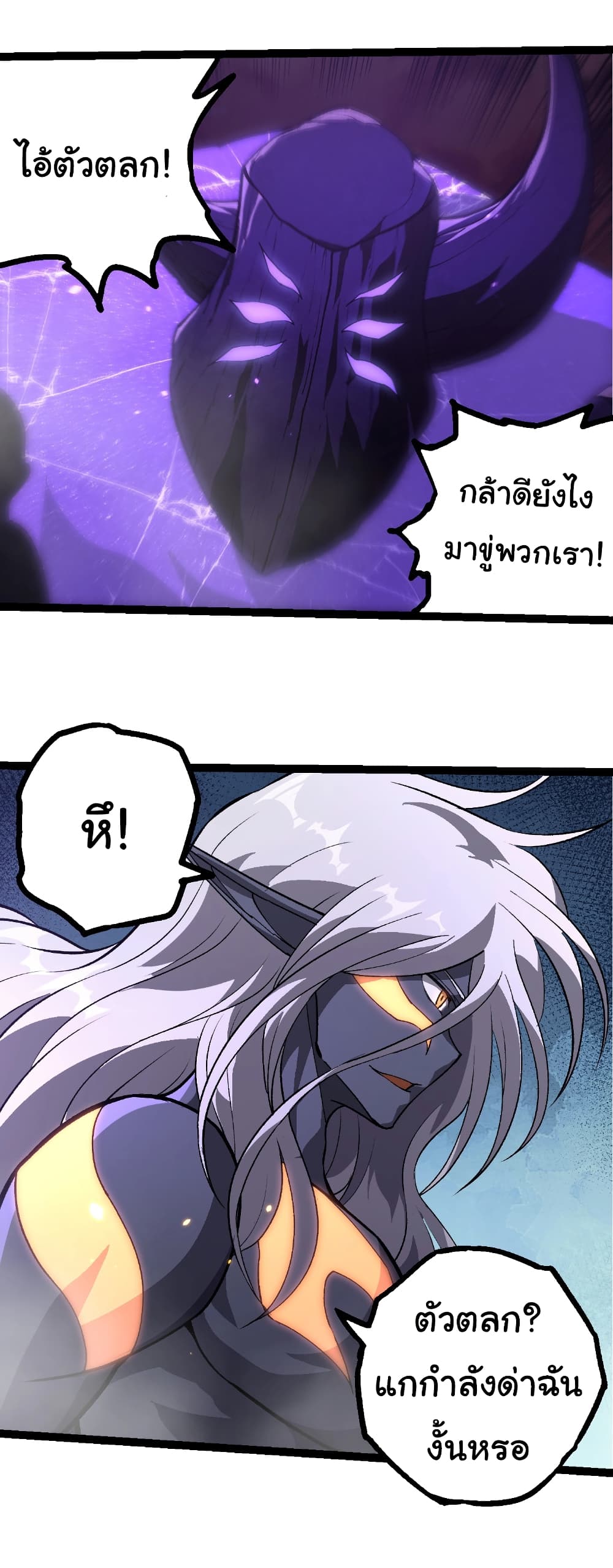 Evolution from the Big Tree page 6