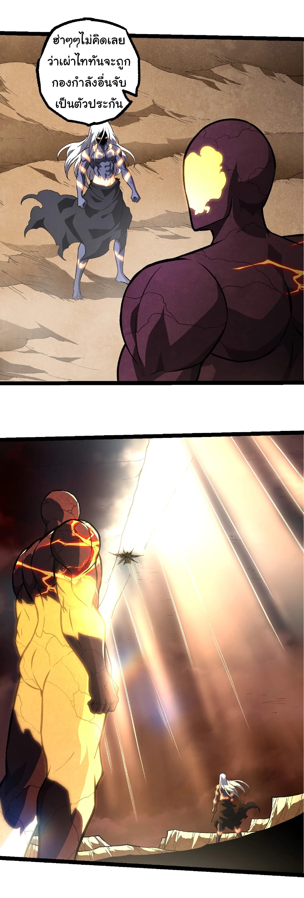 Evolution from the Big Tree page 7