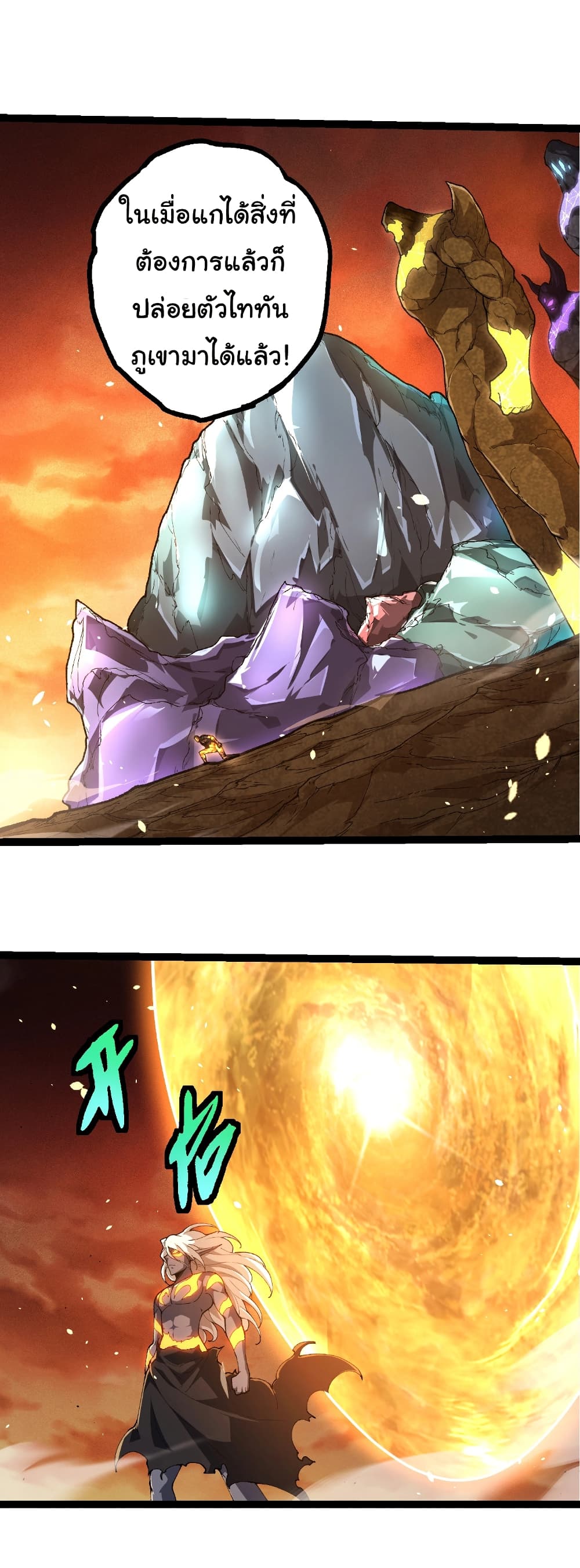 Evolution from the Big Tree page 2