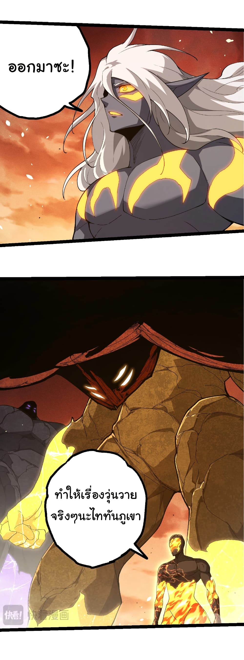Evolution from the Big Tree page 4