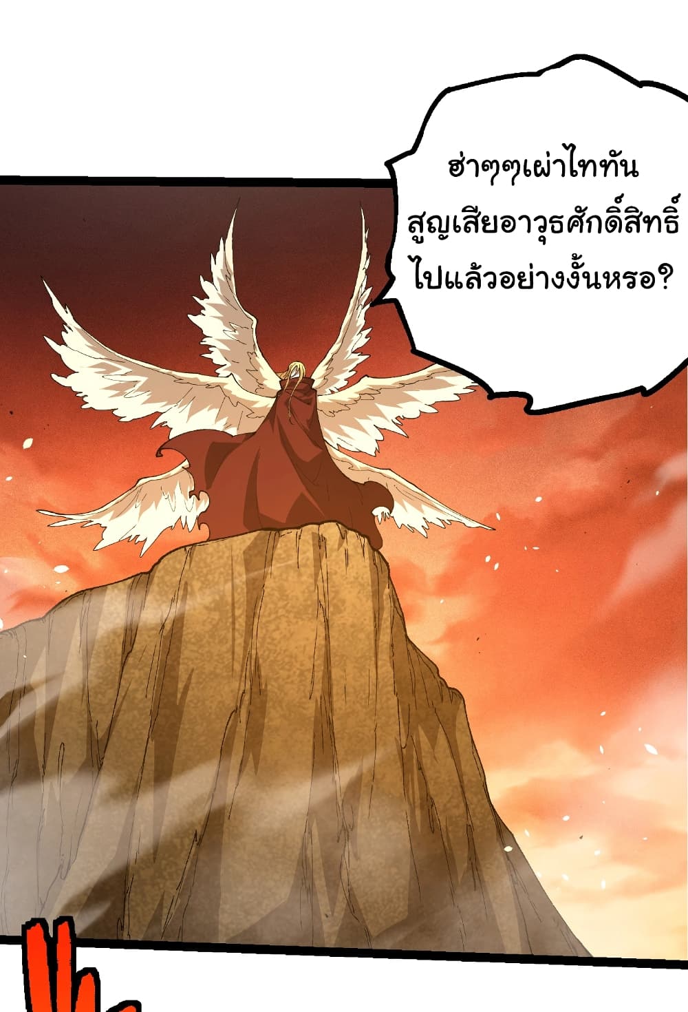 Evolution from the Big Tree page 6