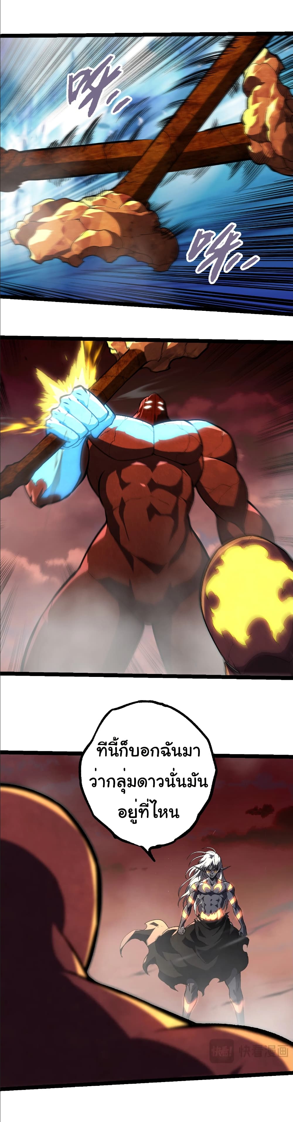 Evolution from the Big Tree page 3