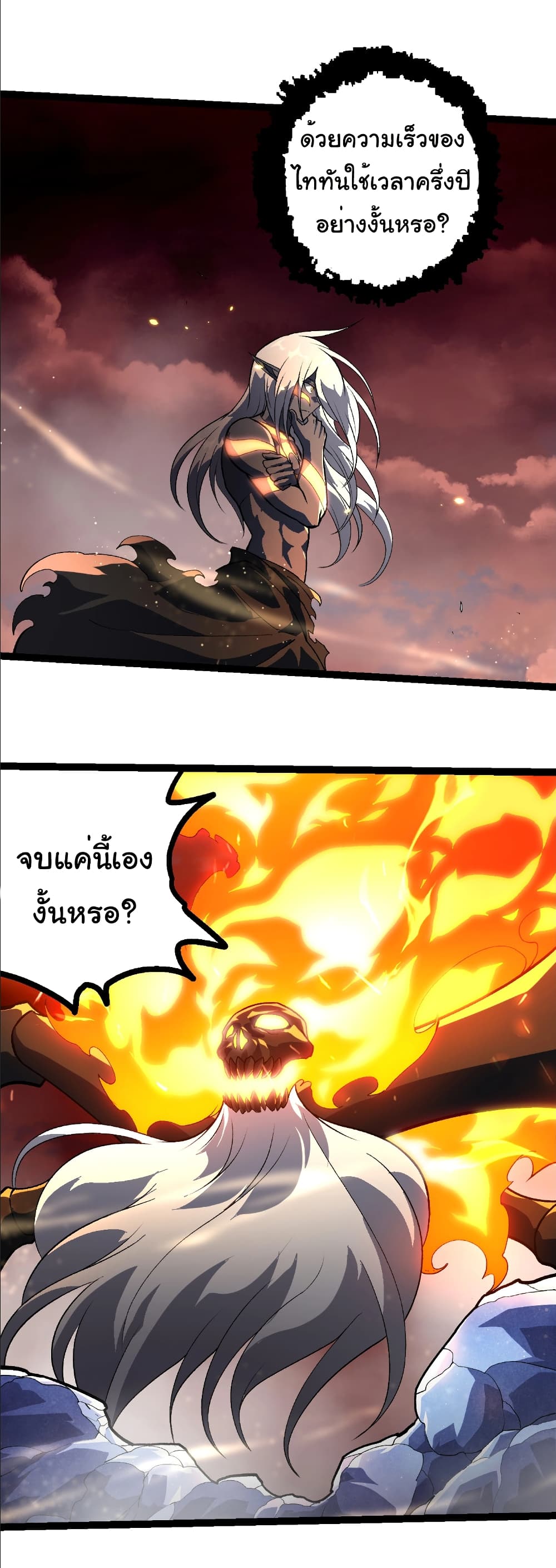 Evolution from the Big Tree page 5