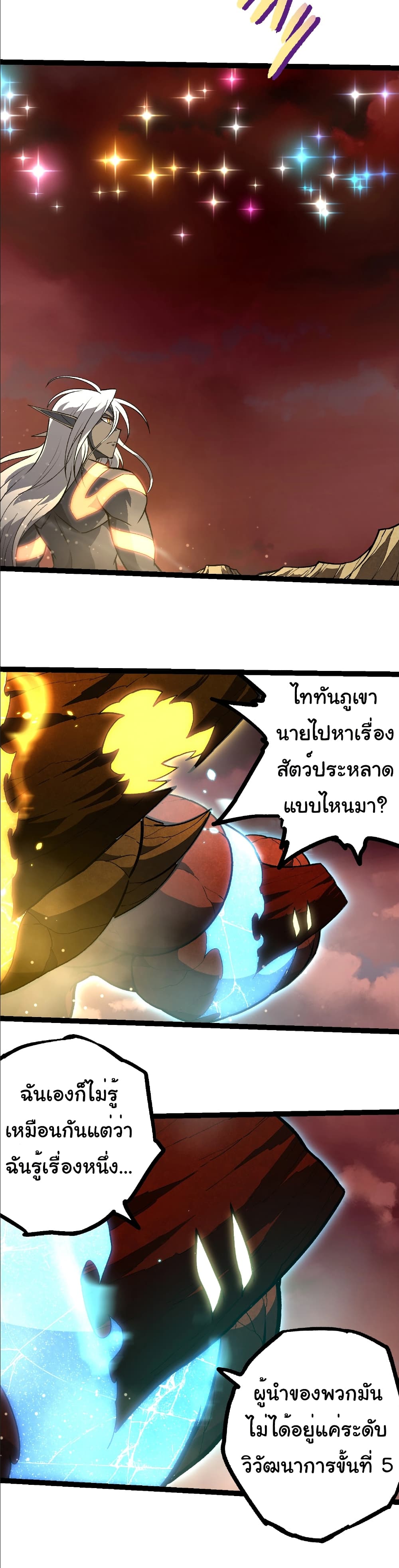 Evolution from the Big Tree page 10