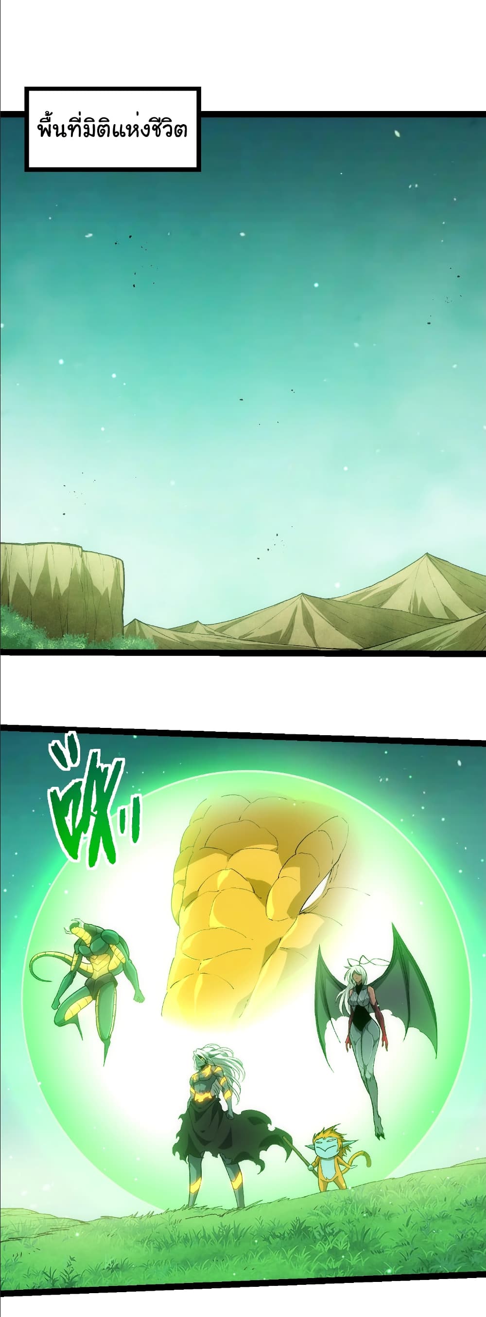 Evolution from the Big Tree page 2