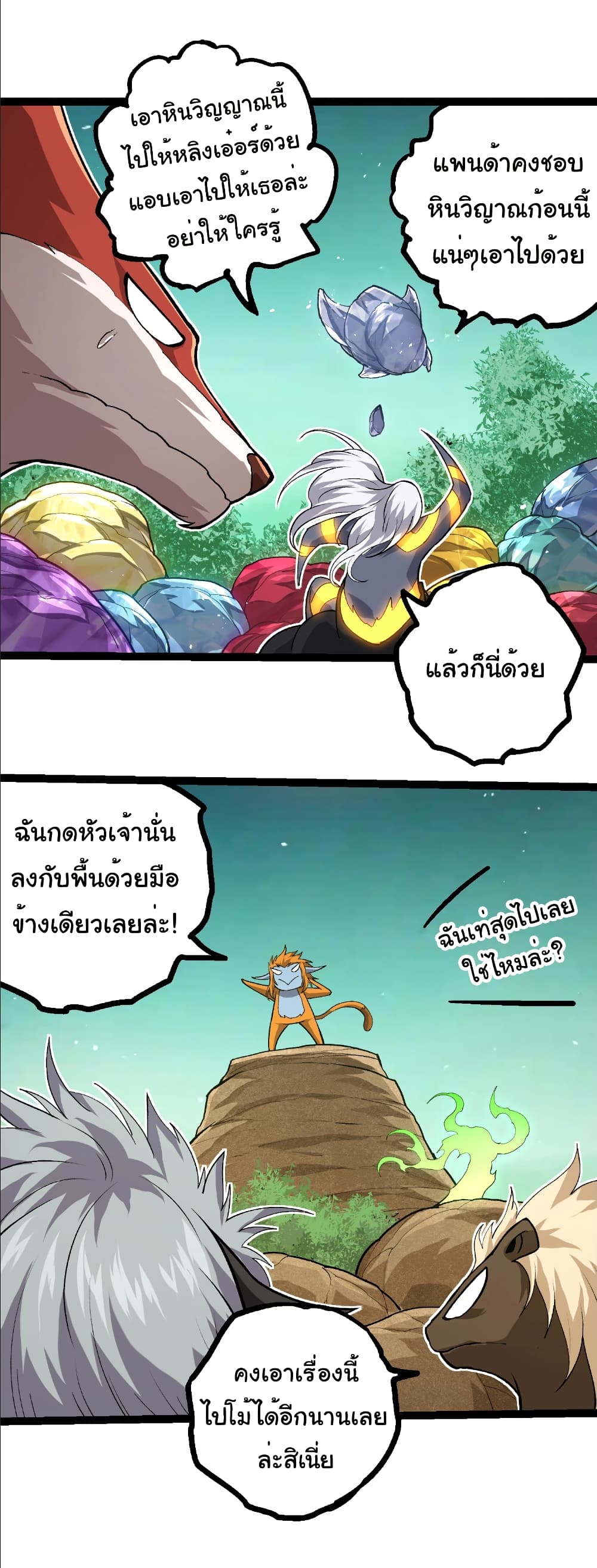 Evolution from the Big Tree page 5