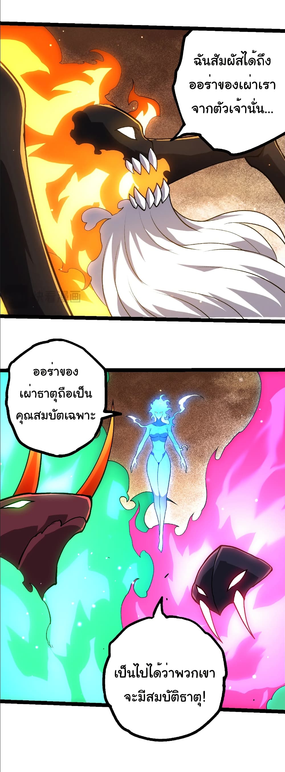 Evolution from the Big Tree page 6