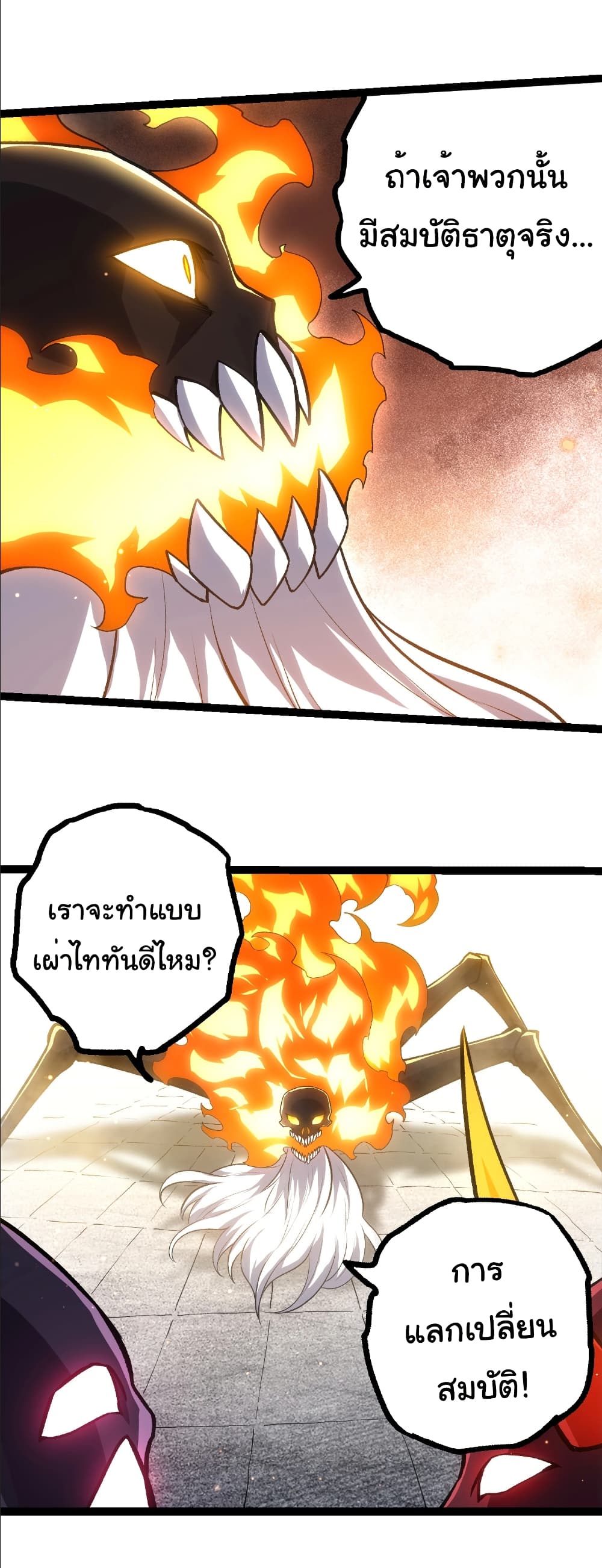 Evolution from the Big Tree page 7