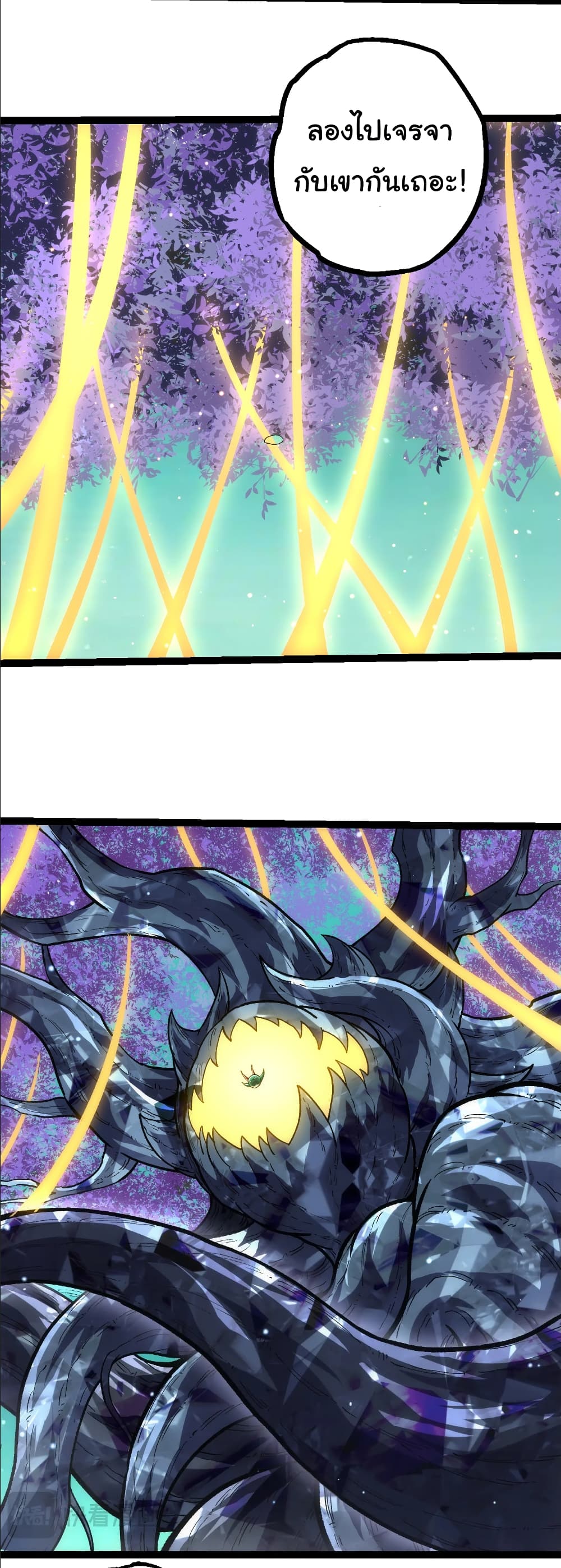 Evolution from the Big Tree page 9