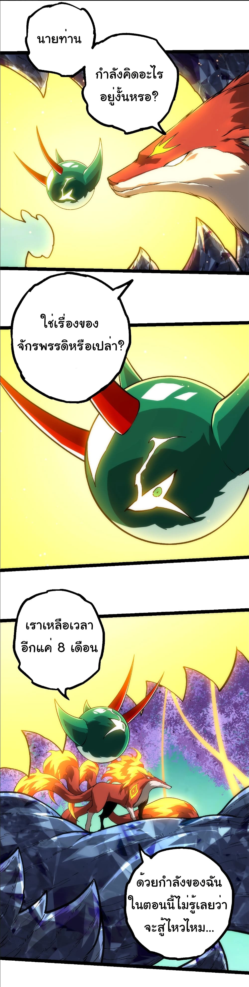 Evolution from the Big Tree page 10