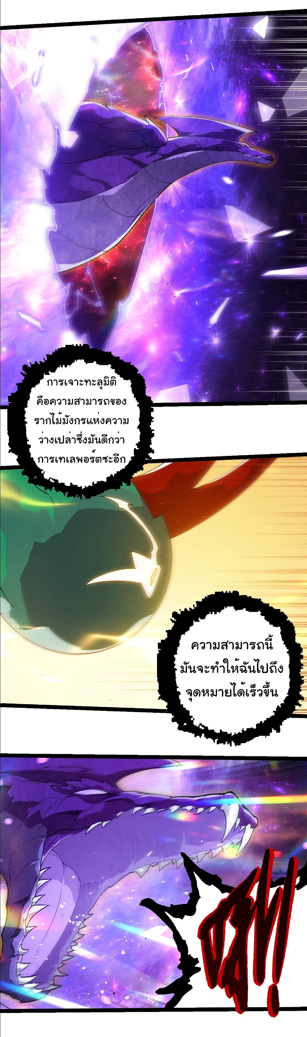 Evolution from the Big Tree page 5