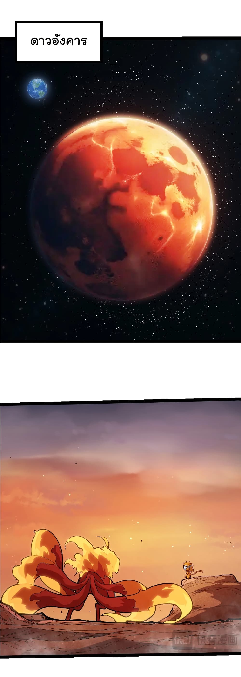 Evolution from the Big Tree page 7