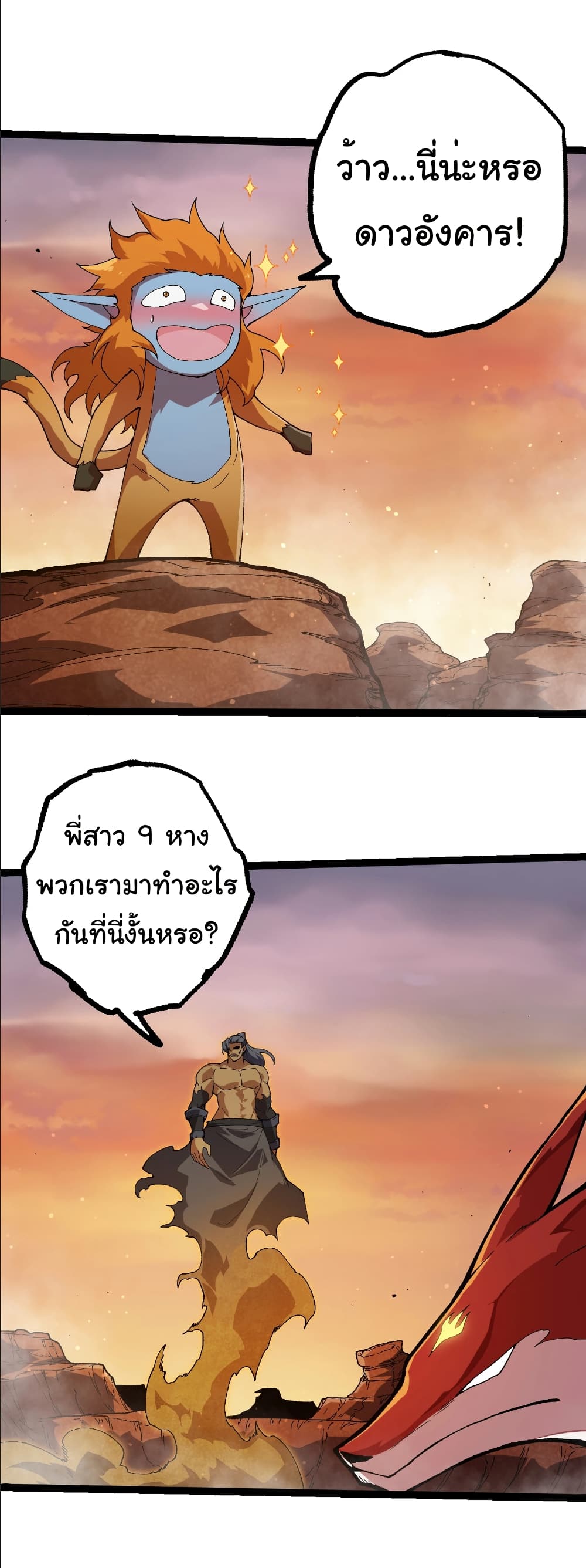 Evolution from the Big Tree page 8