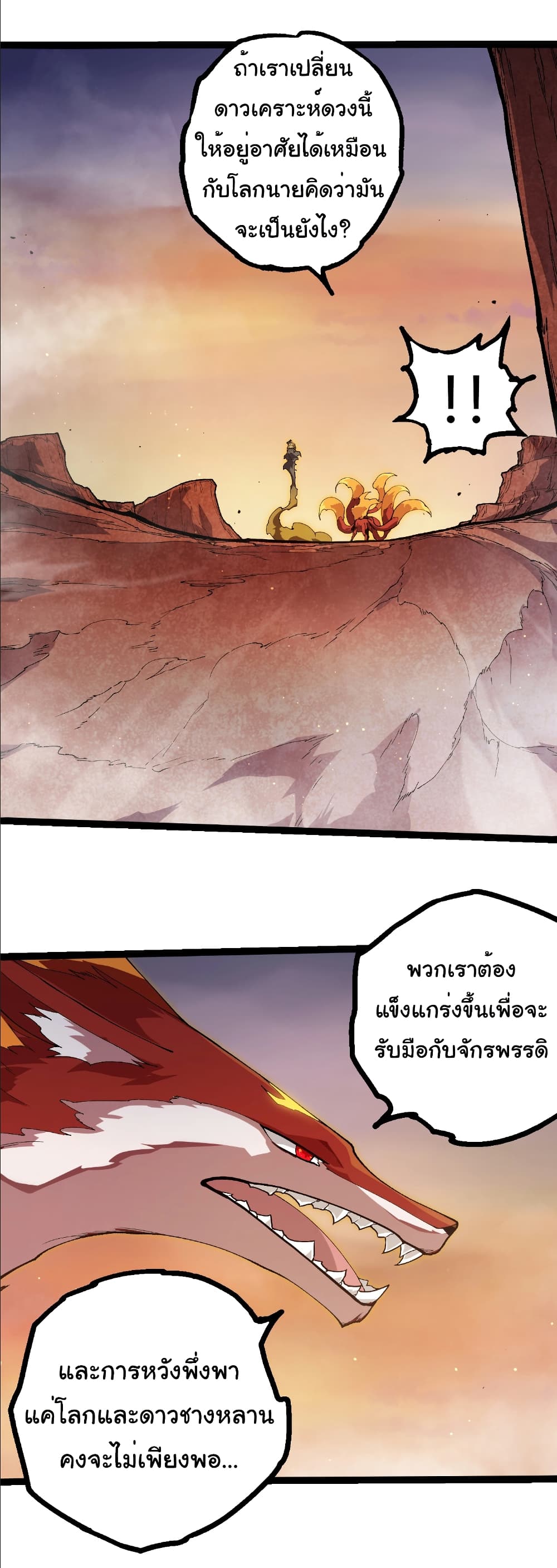 Evolution from the Big Tree page 9