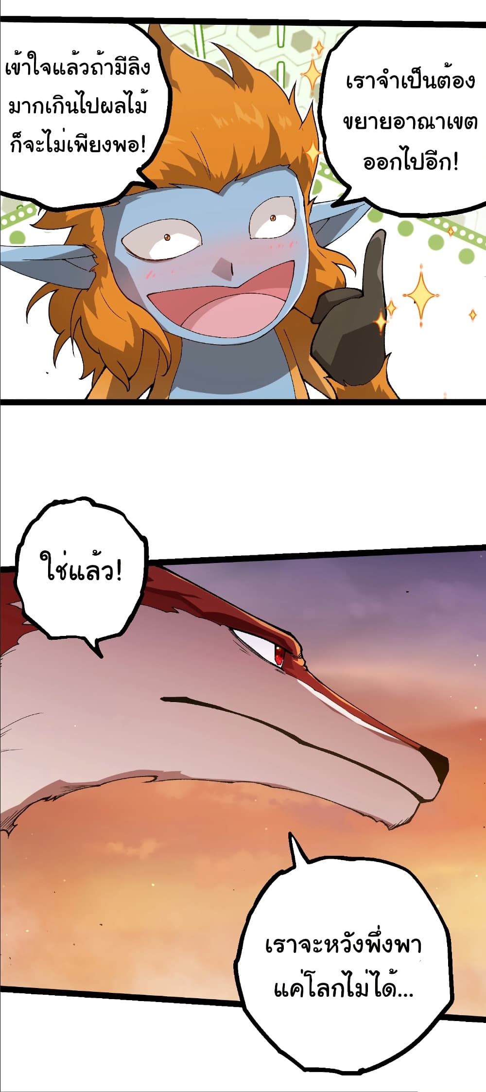 Evolution from the Big Tree page 10