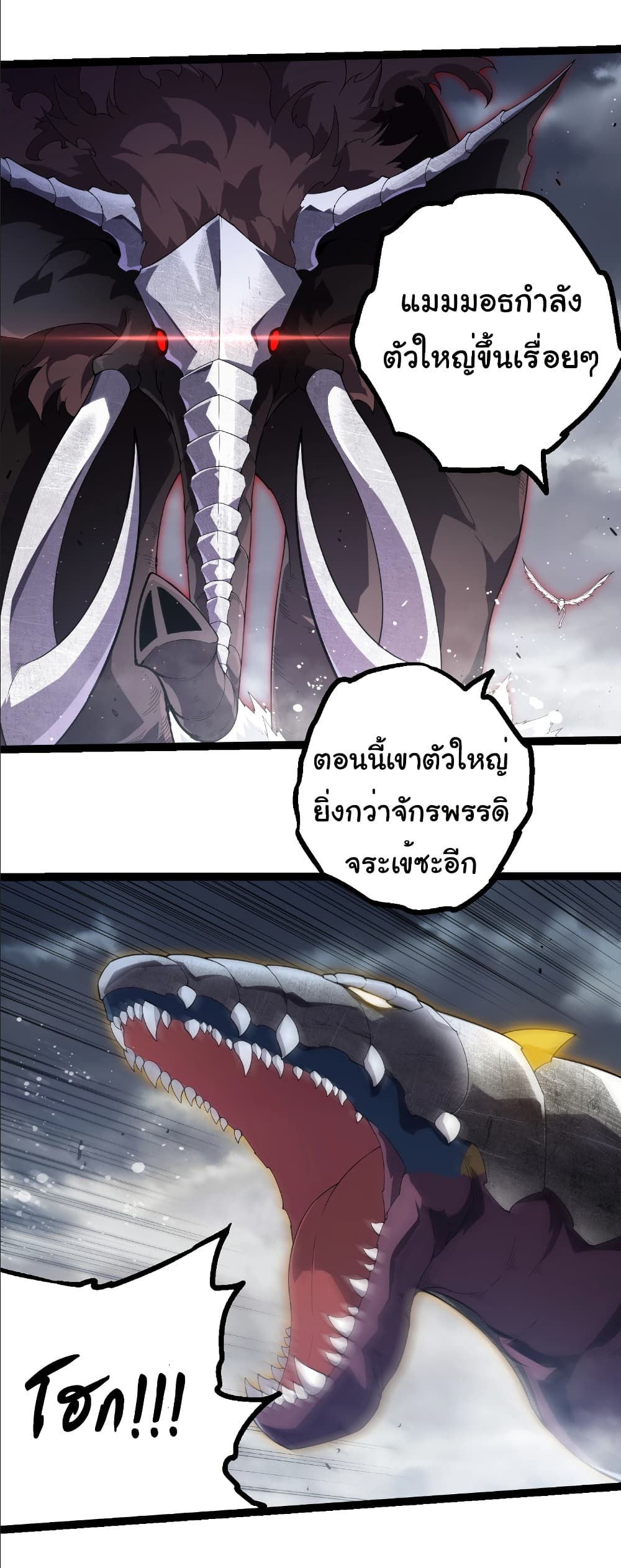Evolution from the Big Tree page 3