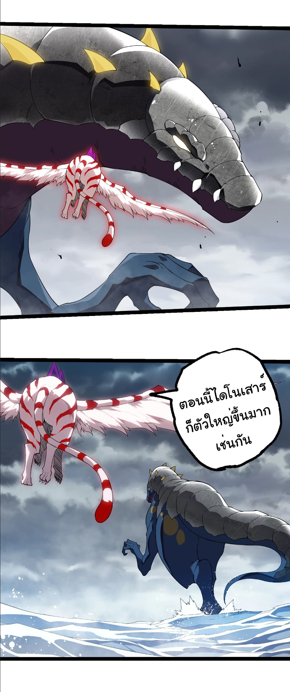 Evolution from the Big Tree page 4