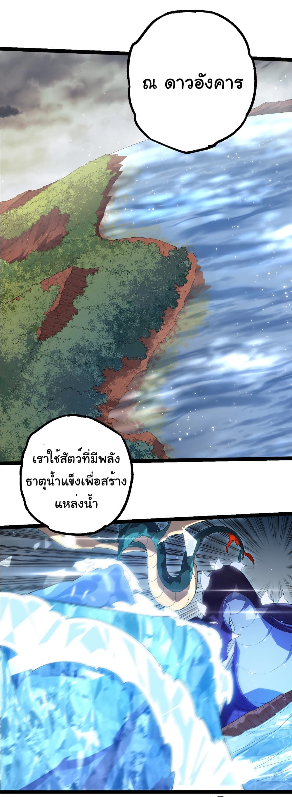 Evolution from the Big Tree page 6