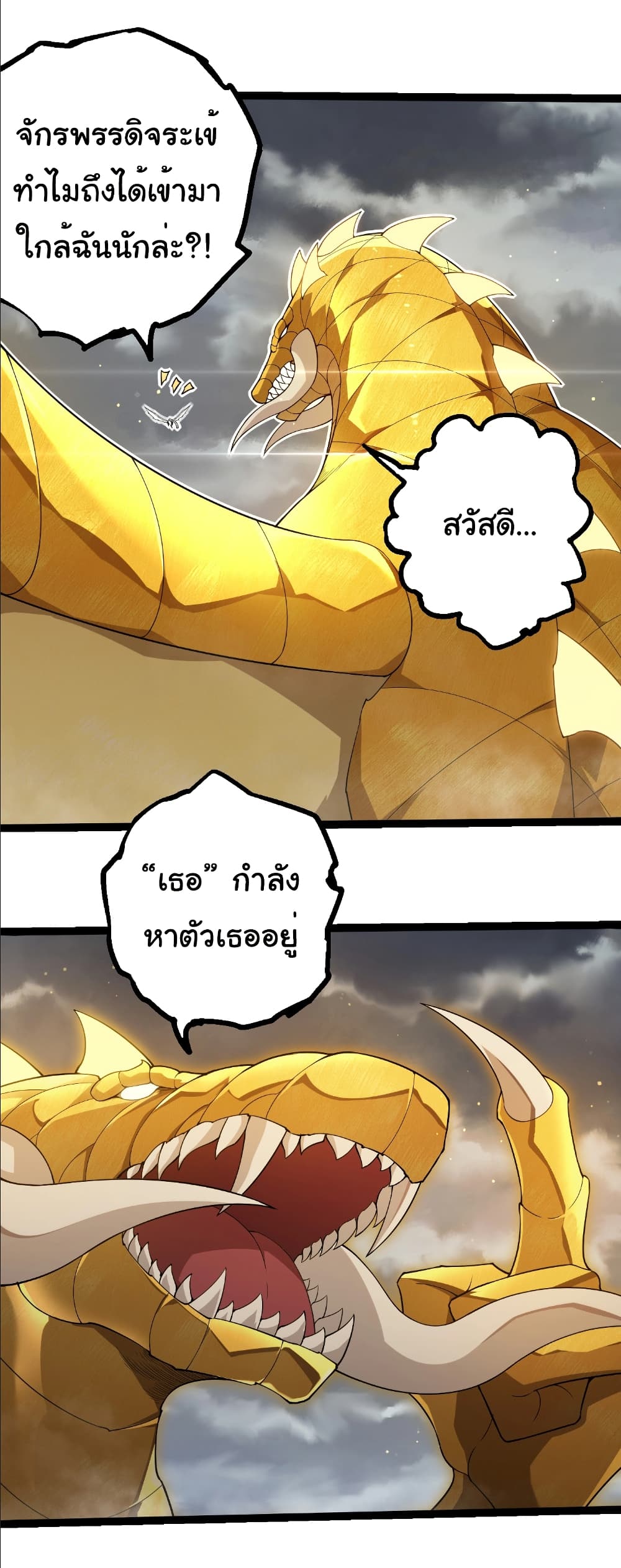 Evolution from the Big Tree page 10