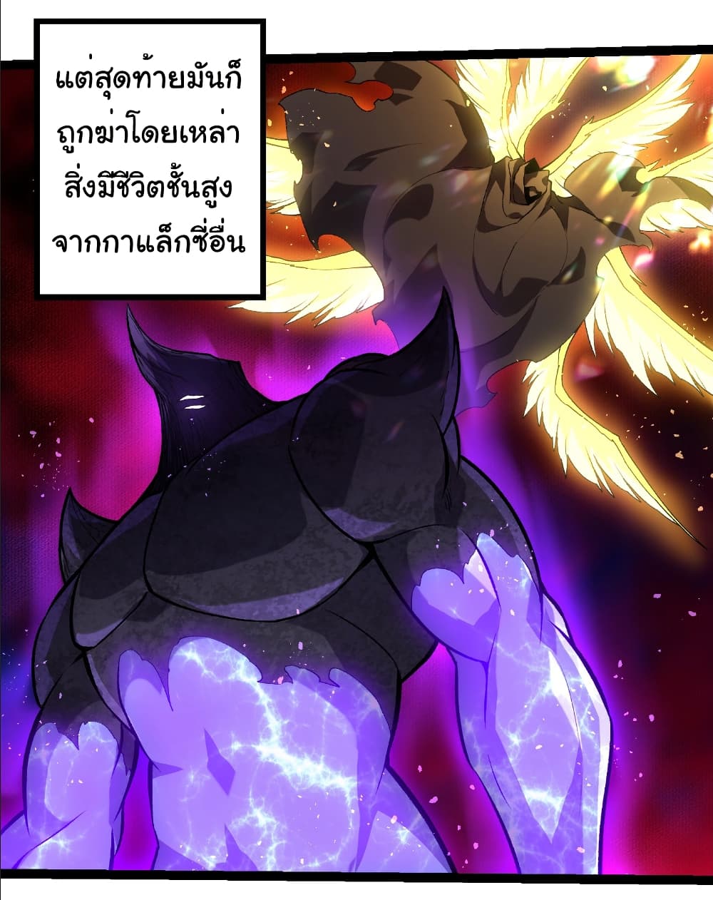 Evolution from the Big Tree page 3