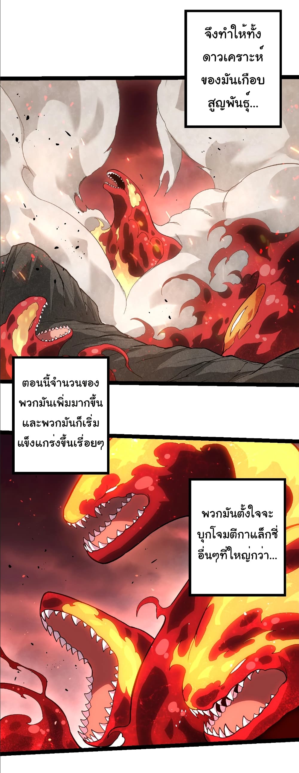 Evolution from the Big Tree page 4