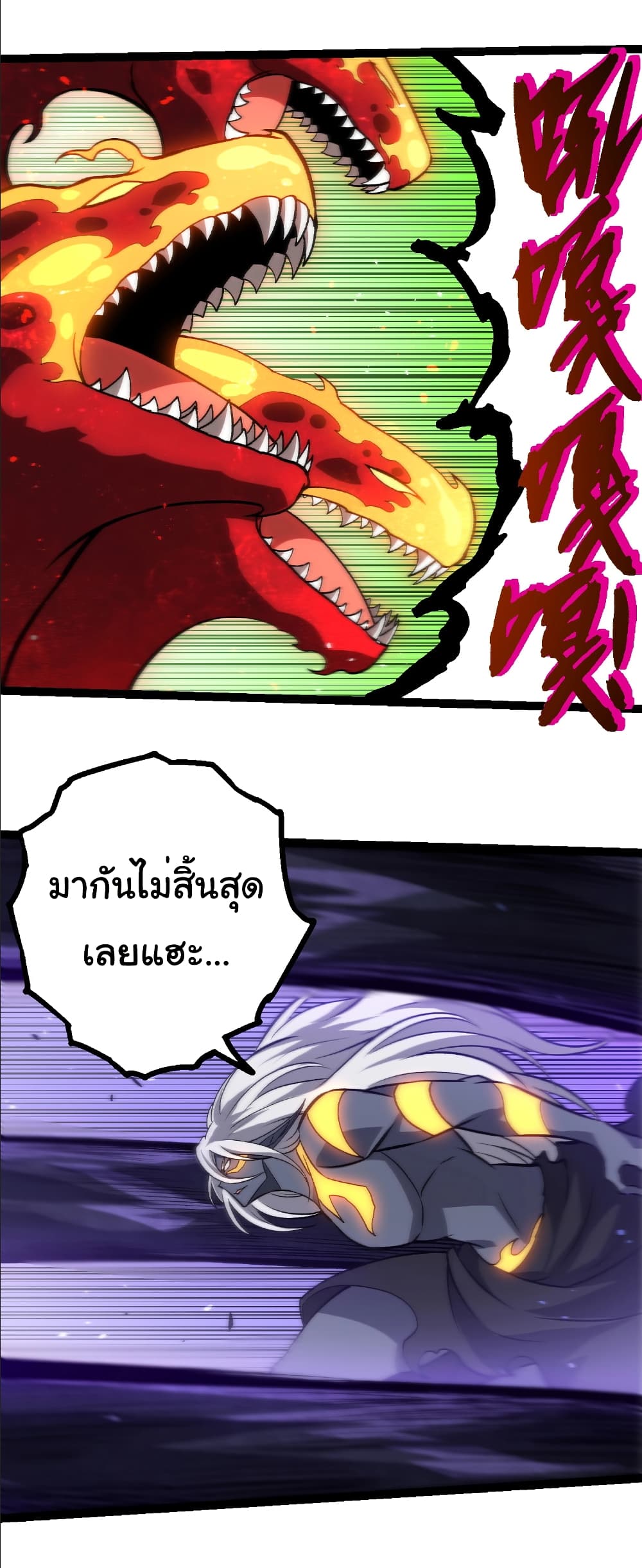 Evolution from the Big Tree page 8