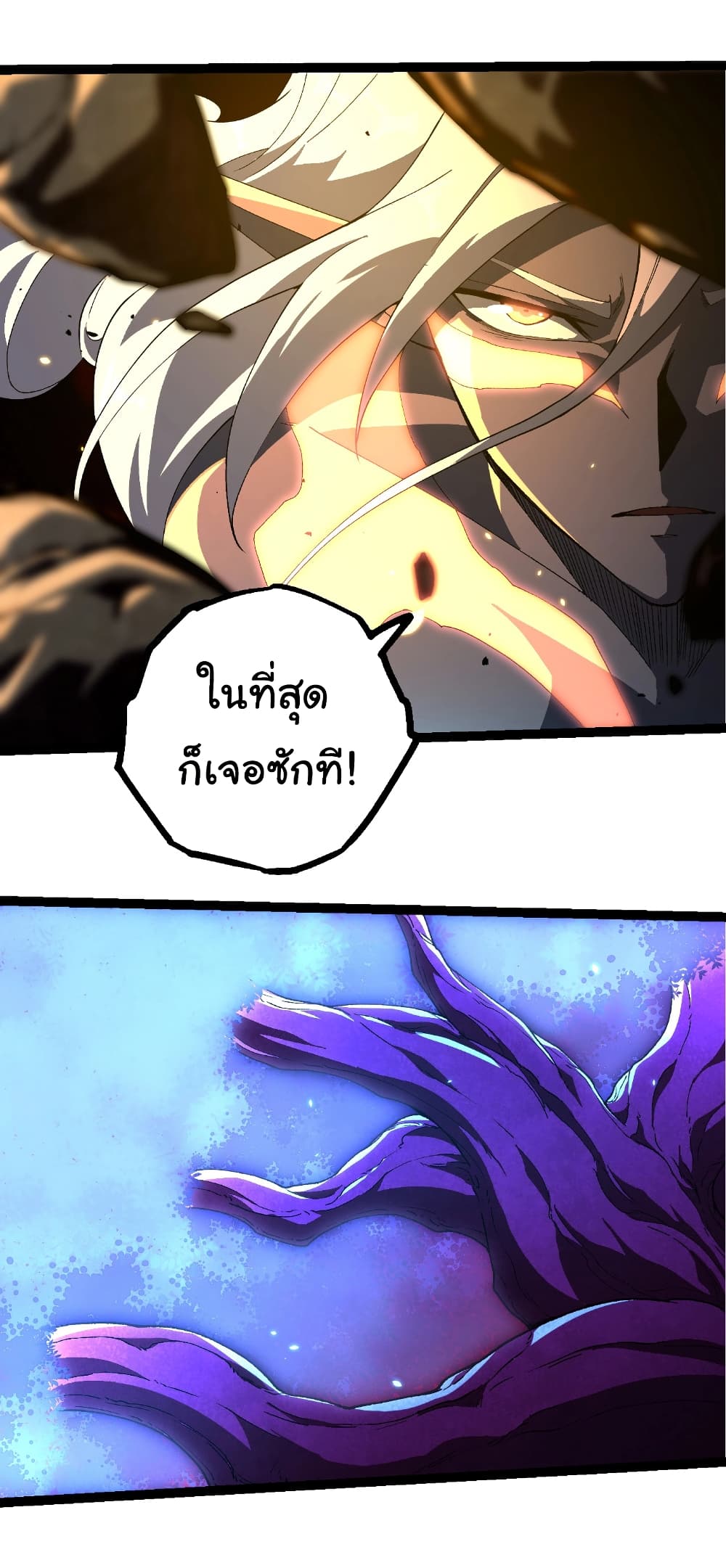 Evolution from the Big Tree page 3