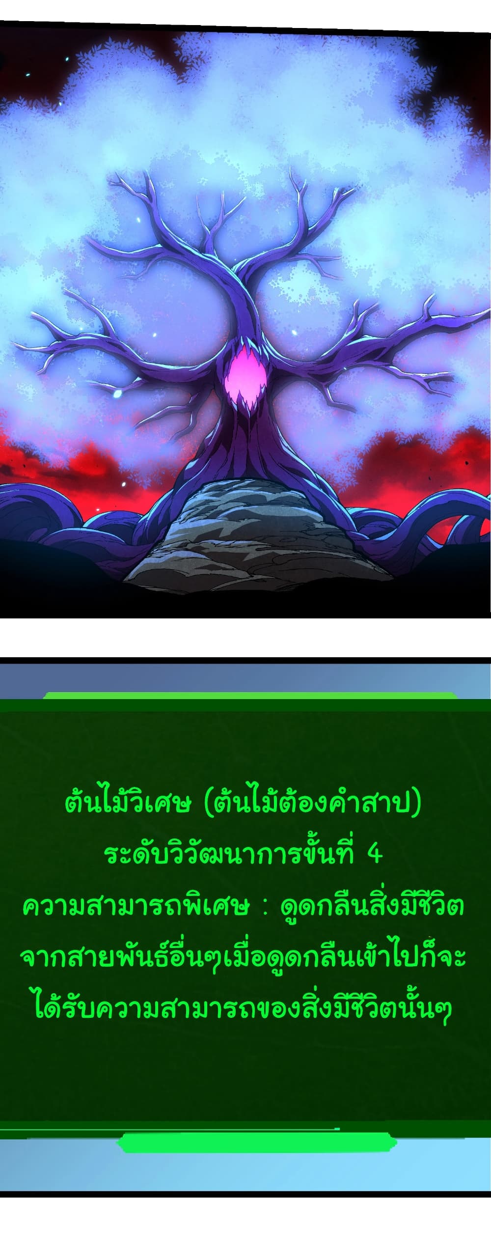 Evolution from the Big Tree page 4