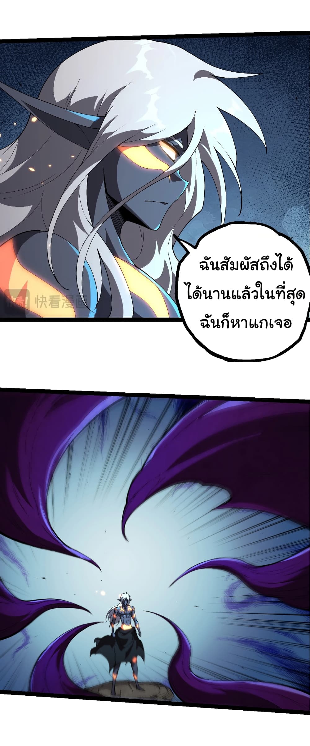 Evolution from the Big Tree page 5