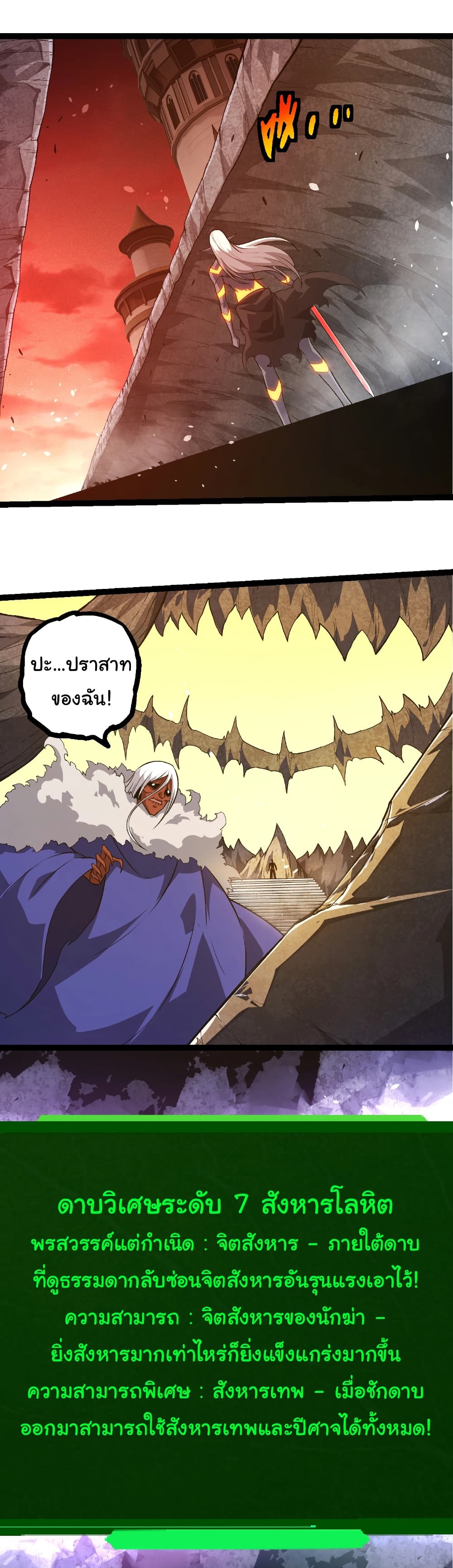 Evolution from the Big Tree page 4