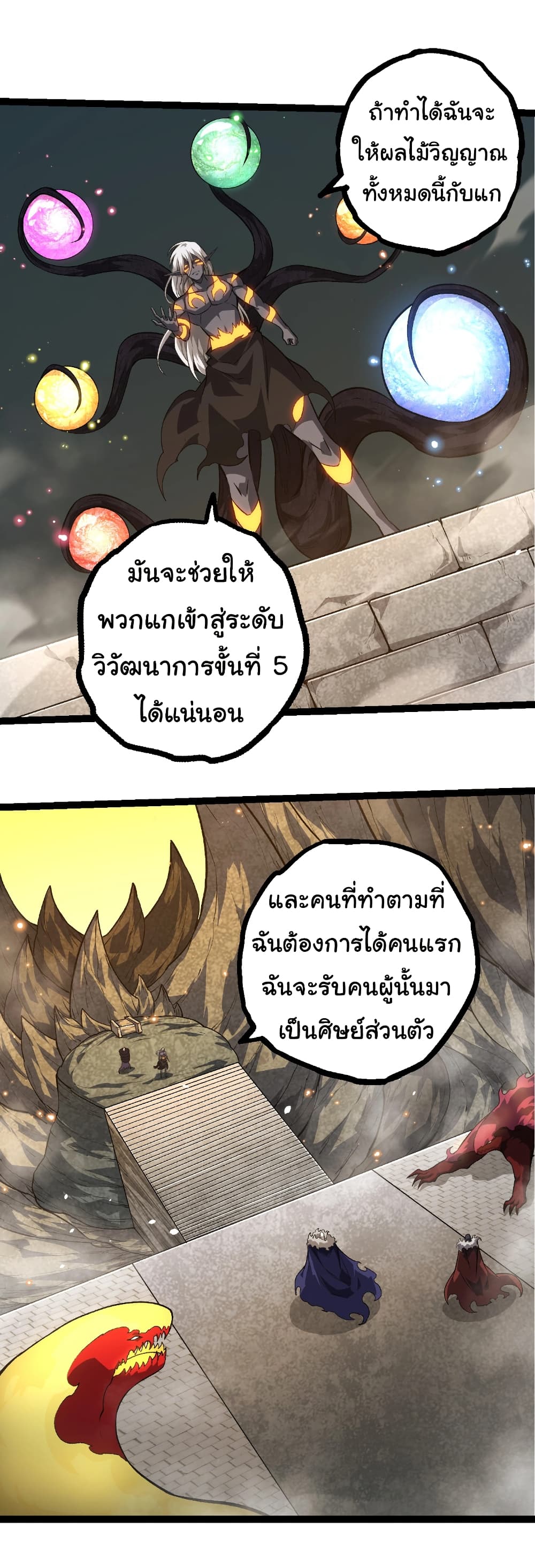 Evolution from the Big Tree page 9