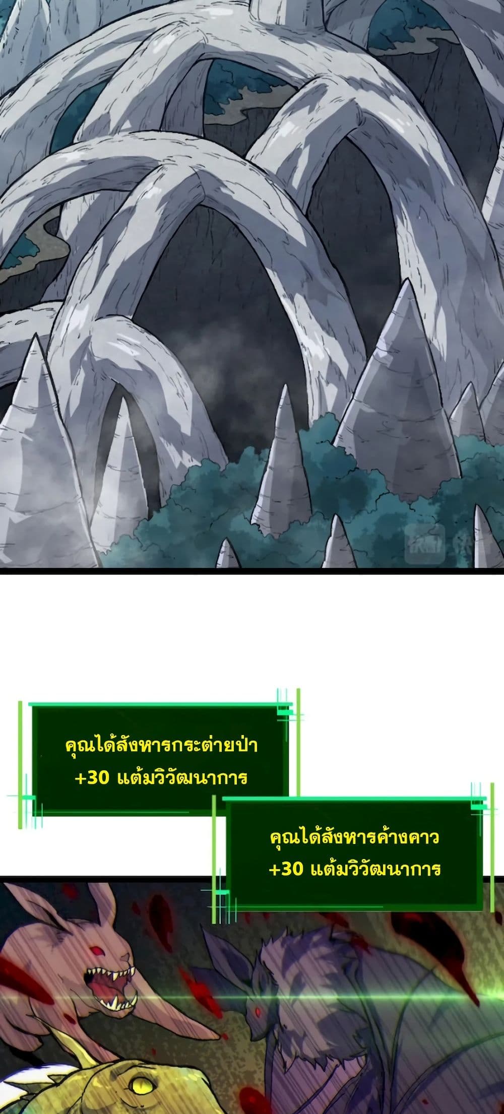 Evolution from the Big Tree page 3