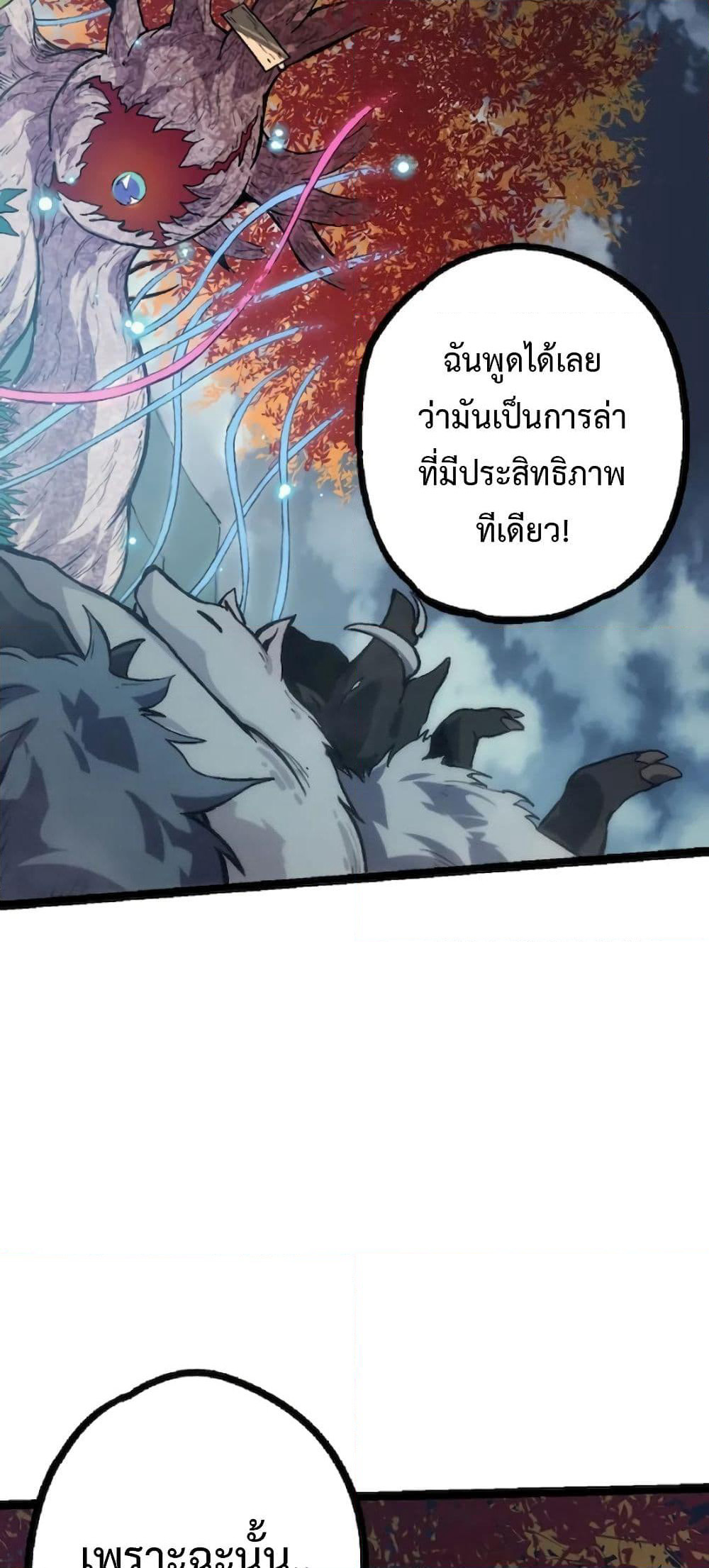 Evolution from the Big Tree page 7