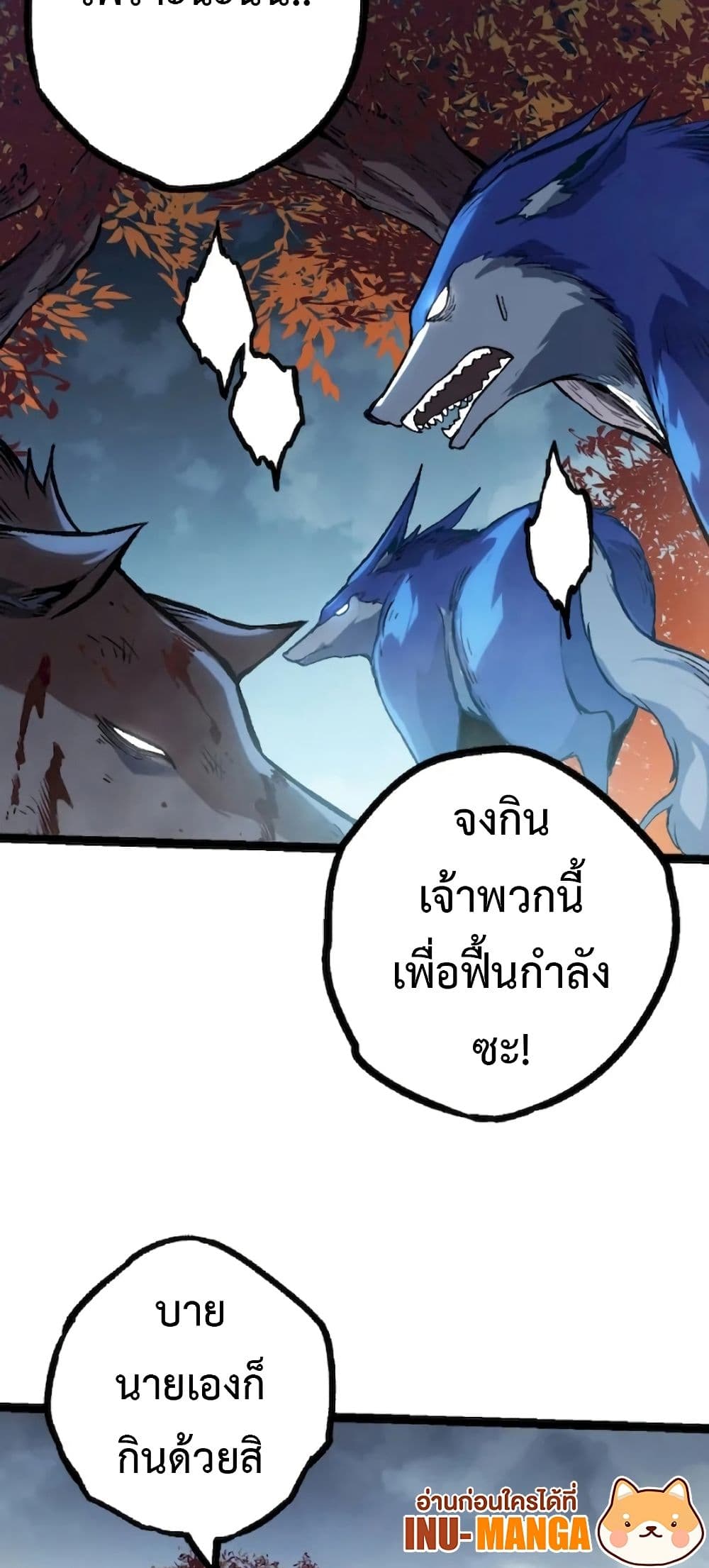 Evolution from the Big Tree page 8