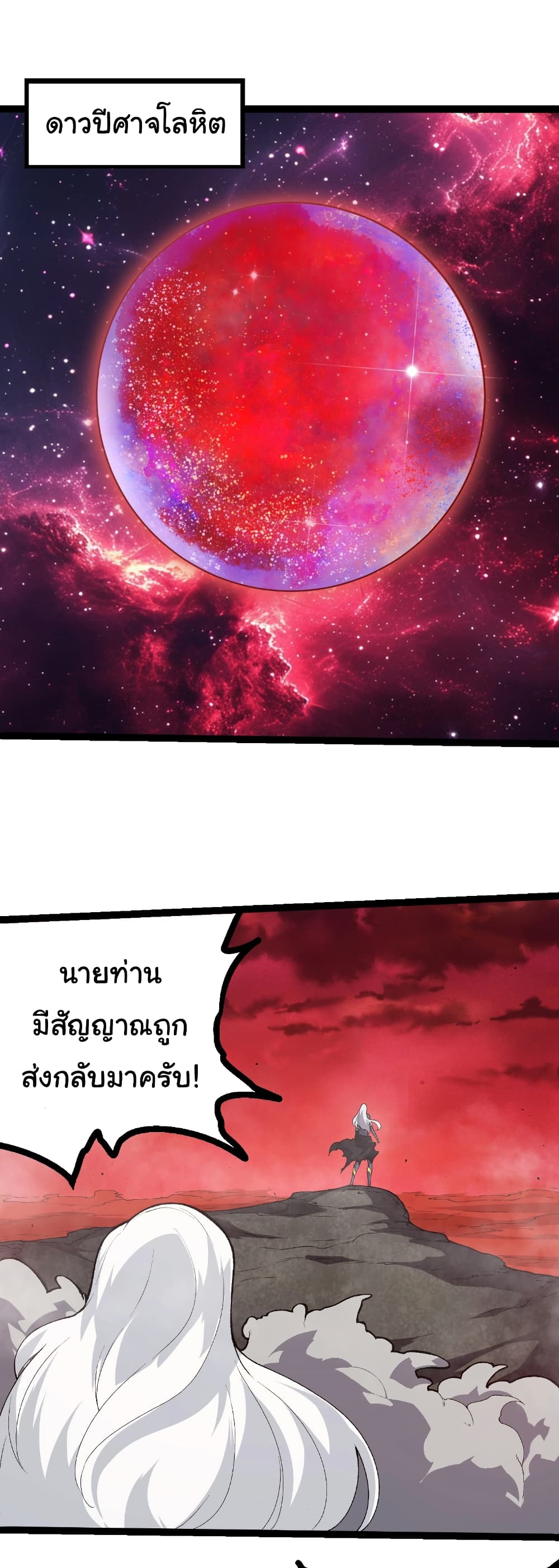 Evolution from the Big Tree page 2