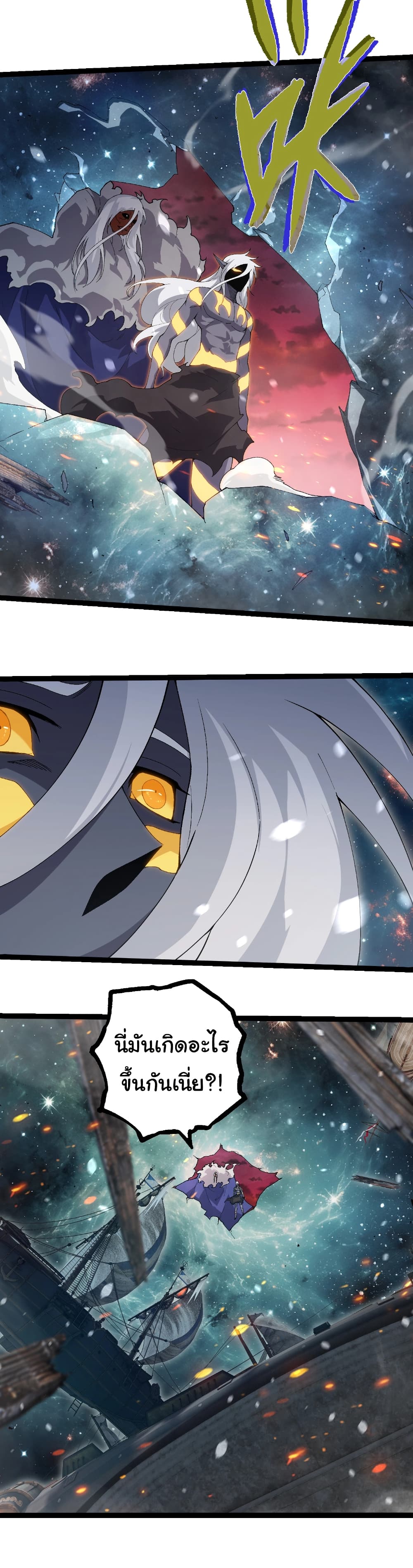 Evolution from the Big Tree page 6