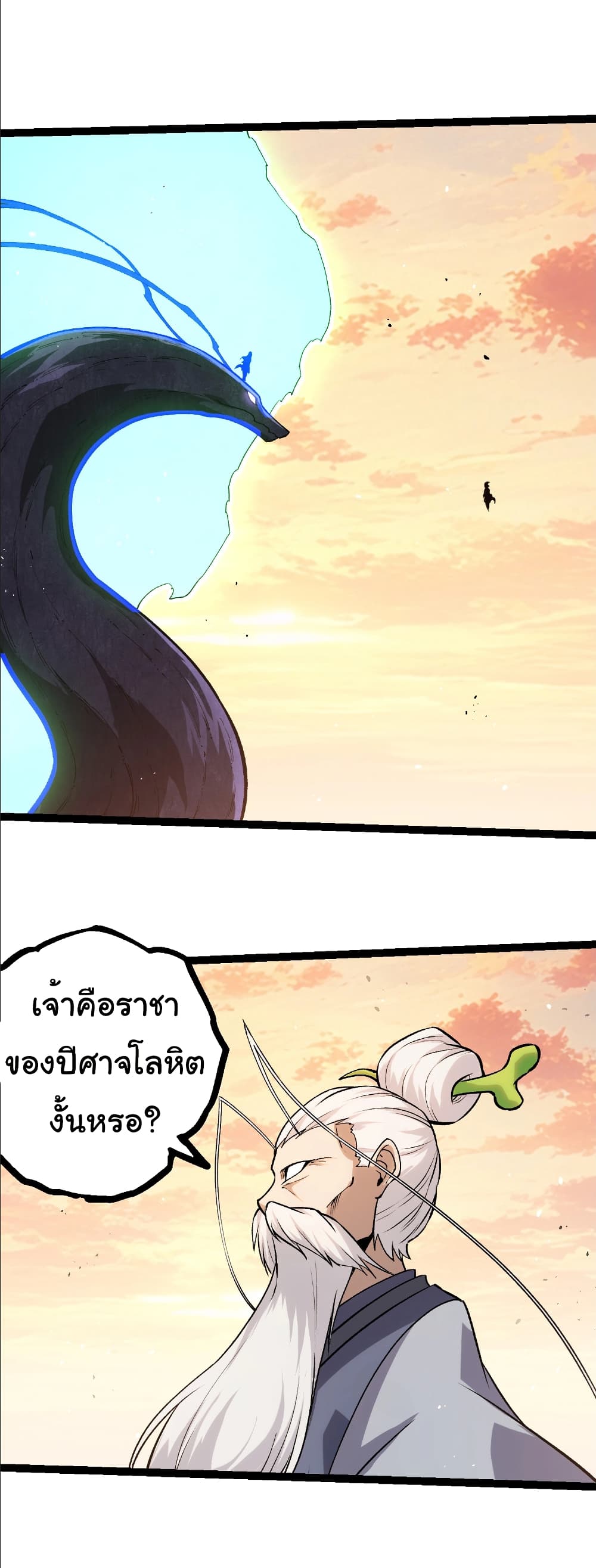Evolution from the Big Tree page 2
