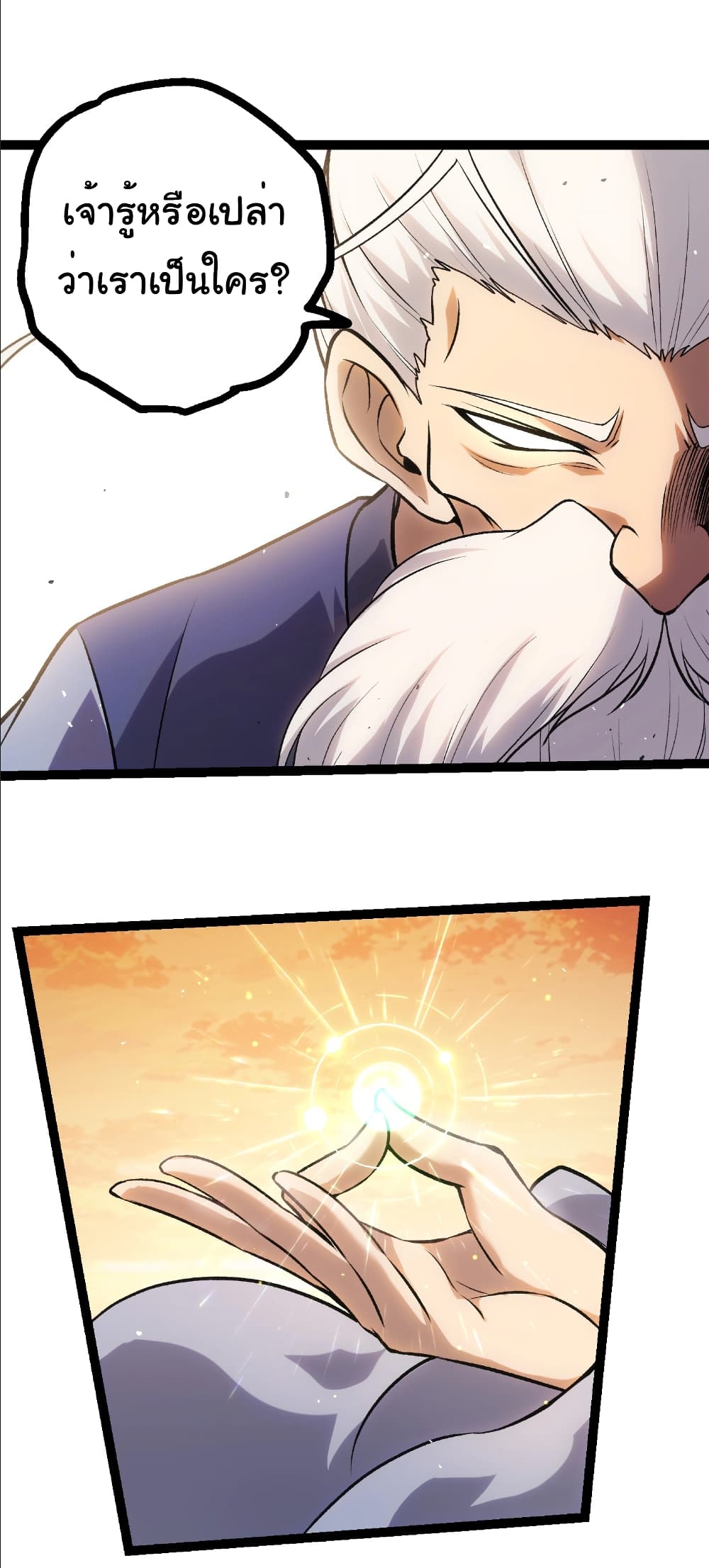 Evolution from the Big Tree page 5