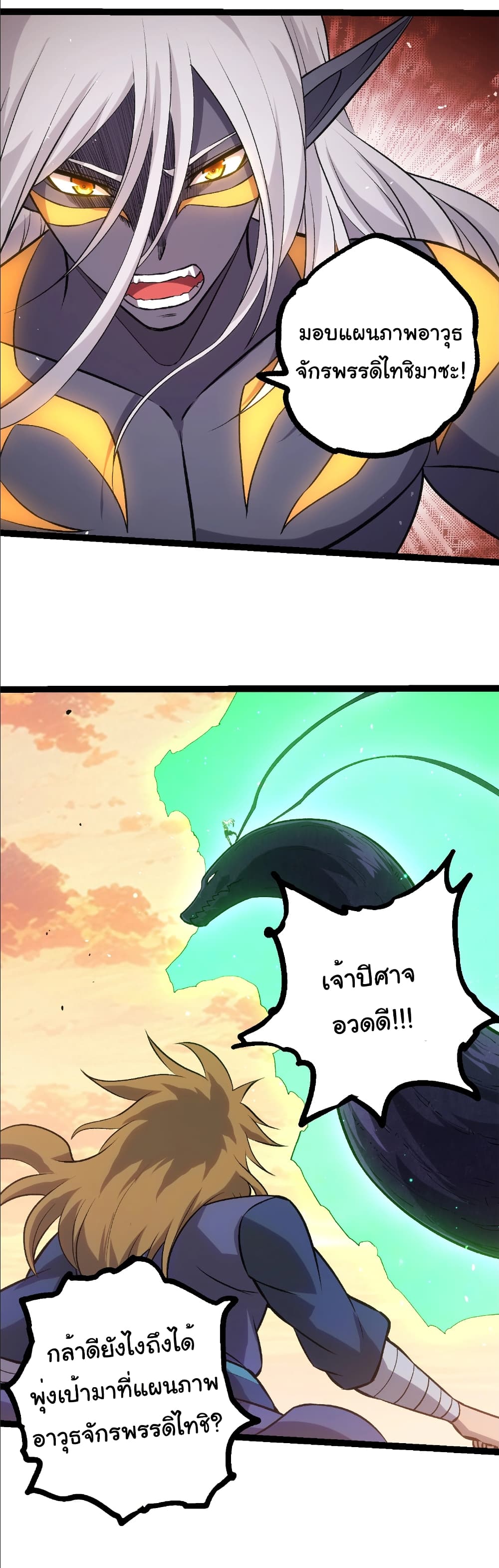 Evolution from the Big Tree page 7