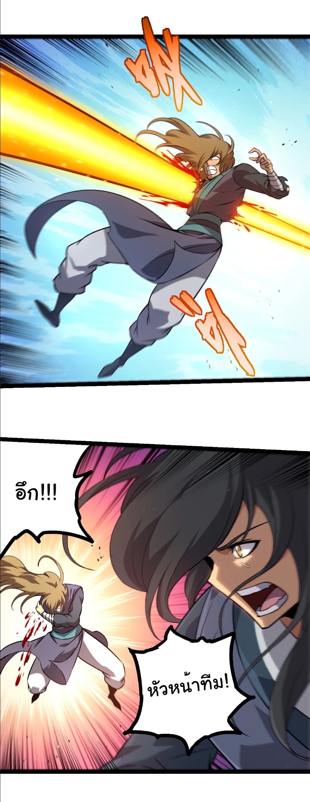 Evolution from the Big Tree page 8