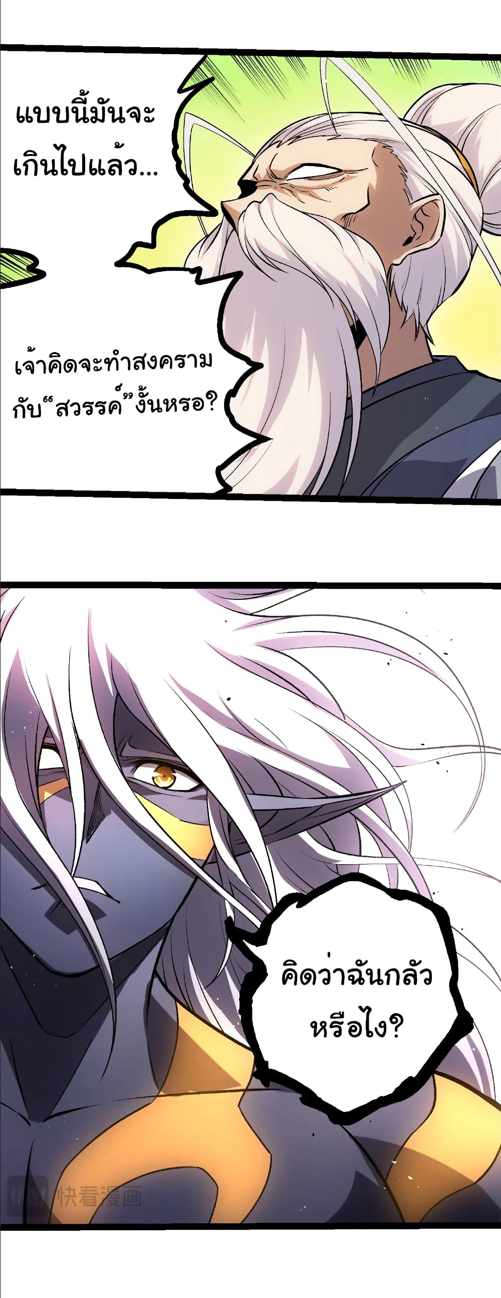 Evolution from the Big Tree page 9