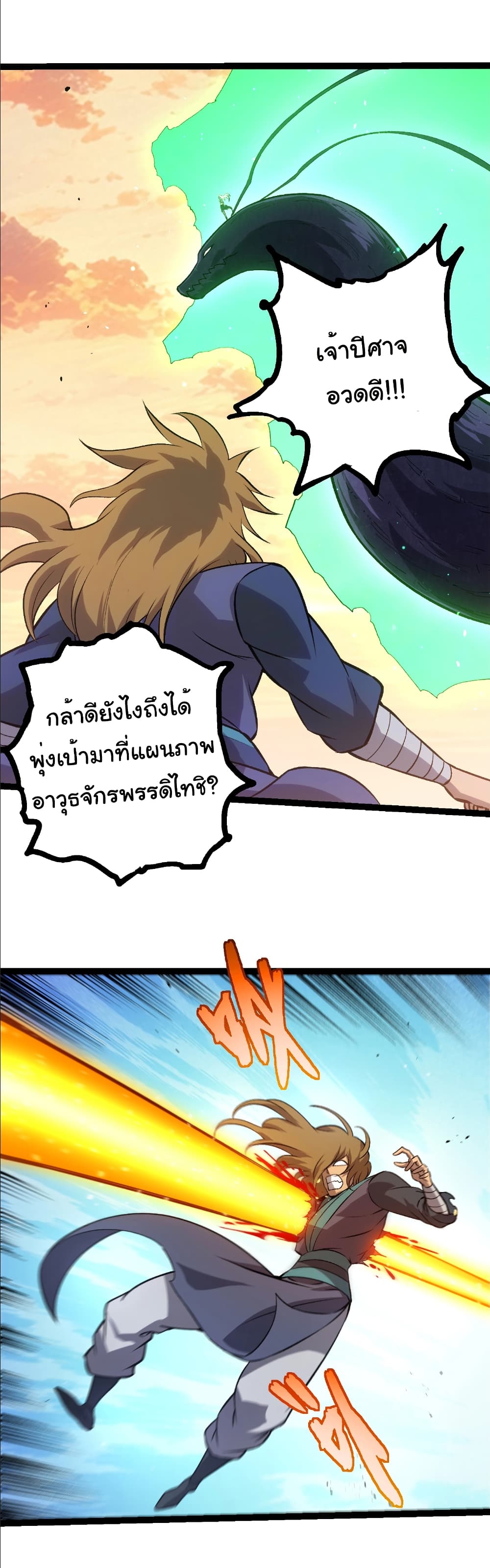 Evolution from the Big Tree page 10