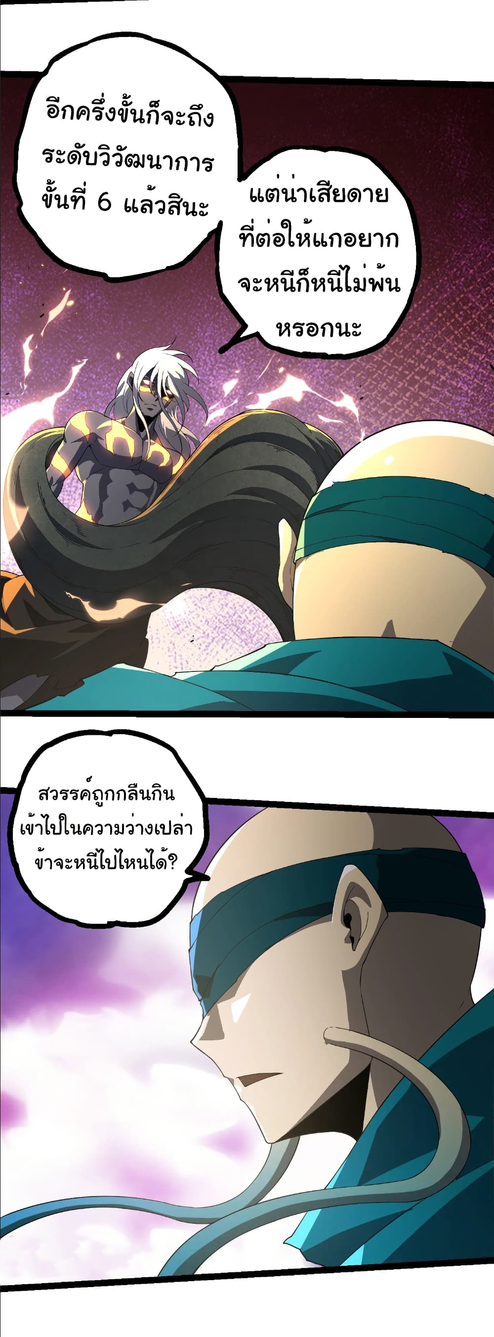 Evolution from the Big Tree page 4