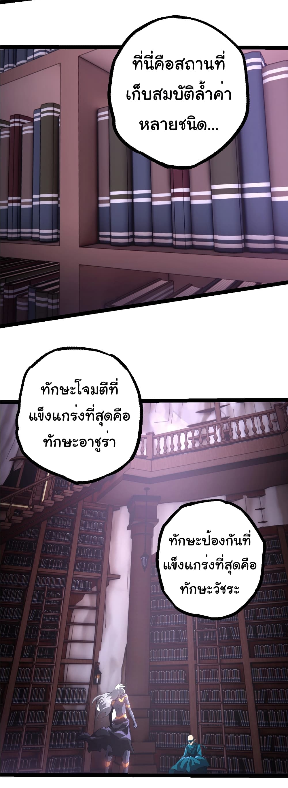Evolution from the Big Tree page 5