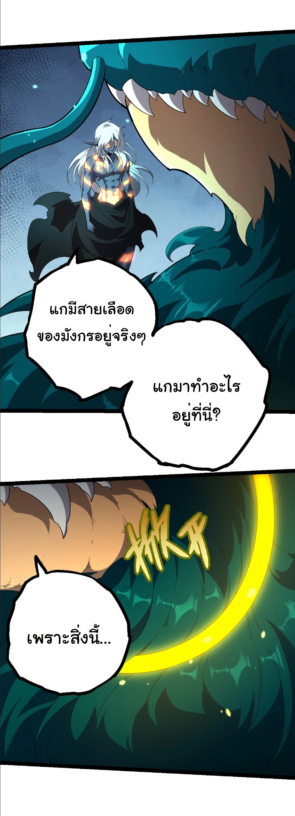 Evolution from the Big Tree page 9