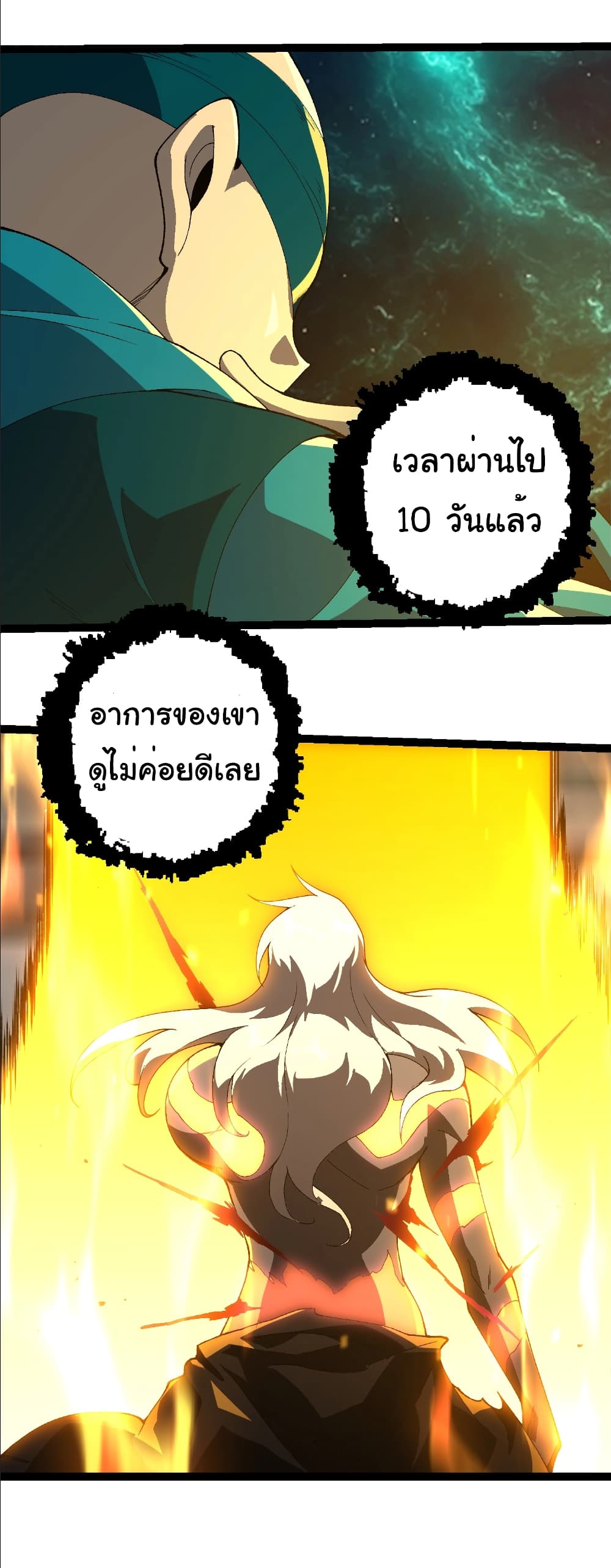 Evolution from the Big Tree page 4