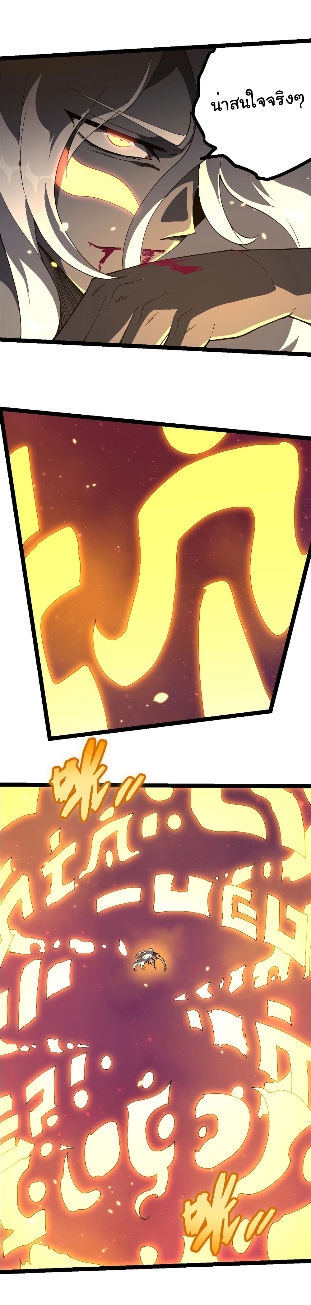 Evolution from the Big Tree page 6